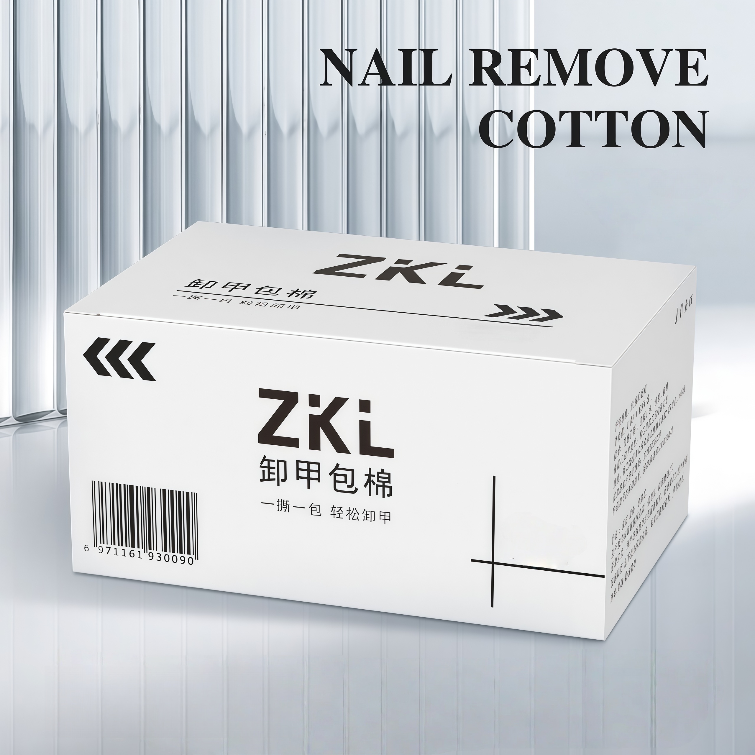 卸甲包美甲专用卸甲油胶光疗胶指甲油卸甲水套装卸甲巾卸甲棉