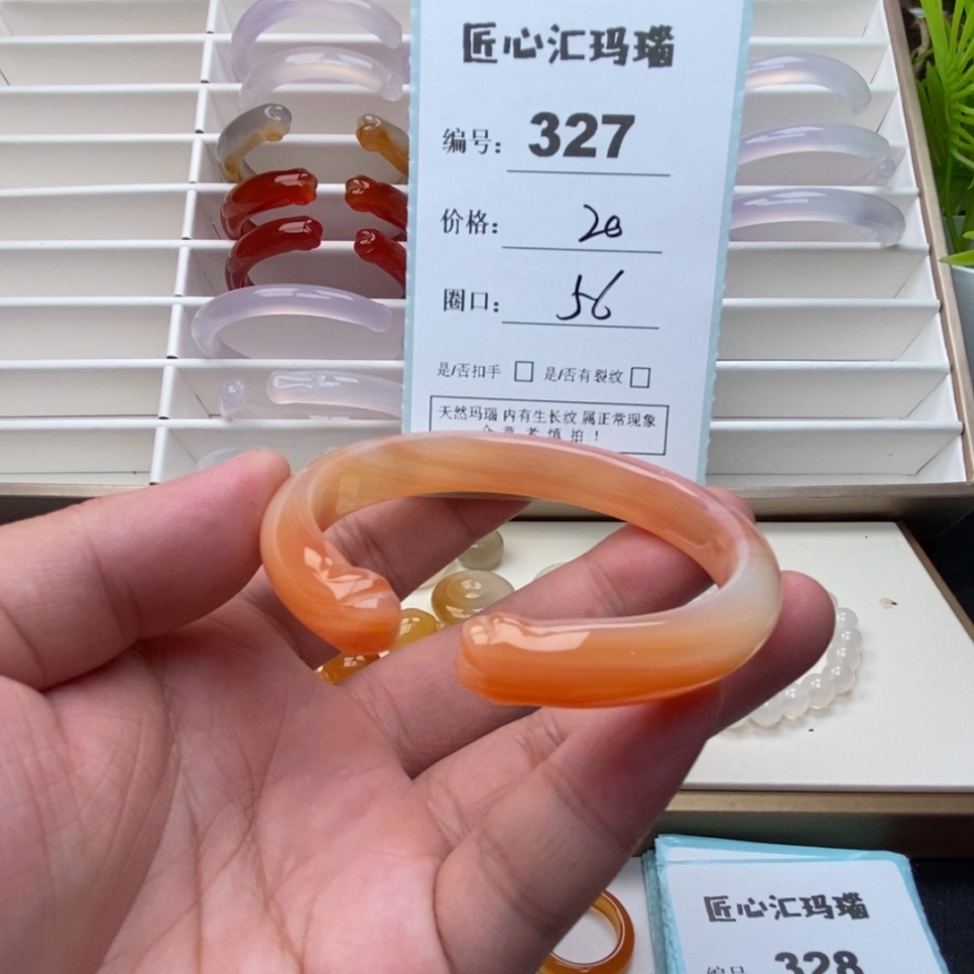 手镯玛瑙/玉髓未镶嵌