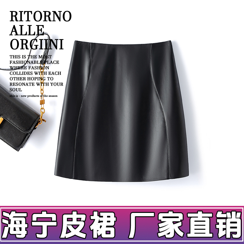 2025秋冬装新款海宁皮裙半身裙A字裙高腰显瘦气质百搭裙子新款潮
