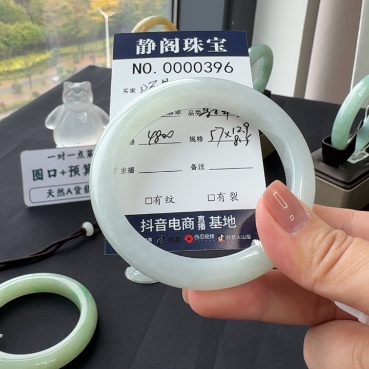 翡翠手镯未镶嵌阿*子天然A货翡翠手镯0396