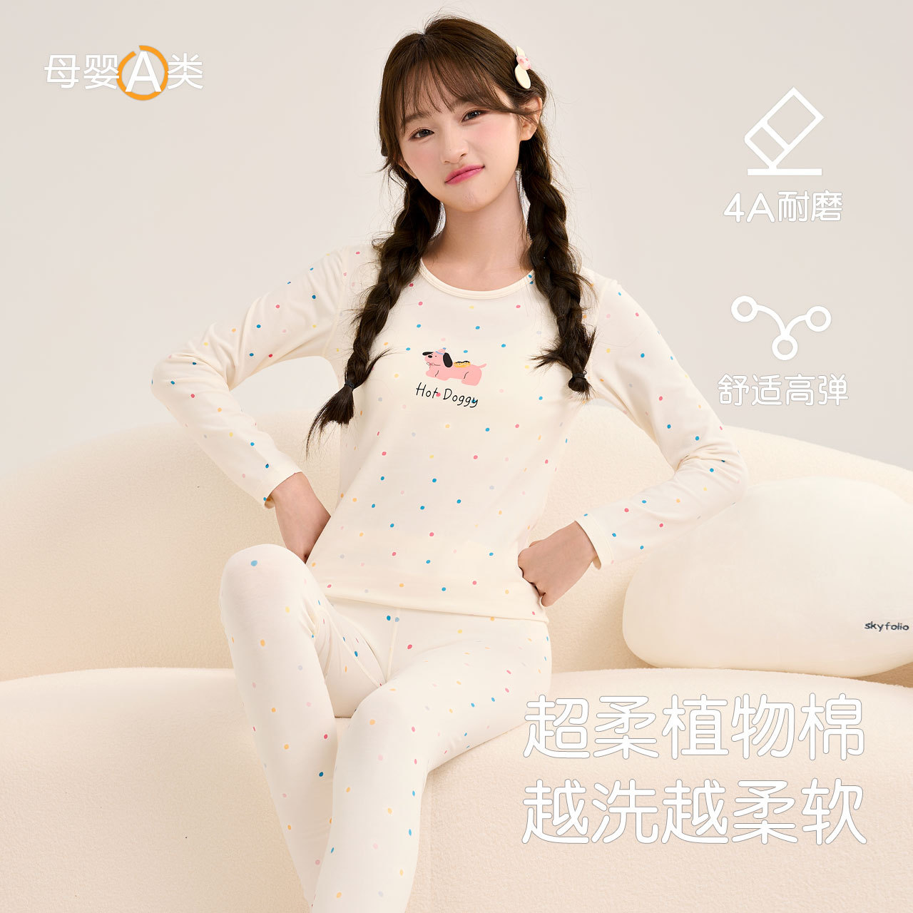 安贝童 青少年  女秋冬款a类棉秋衣秋裤可爱卡通少女保暖睡衣