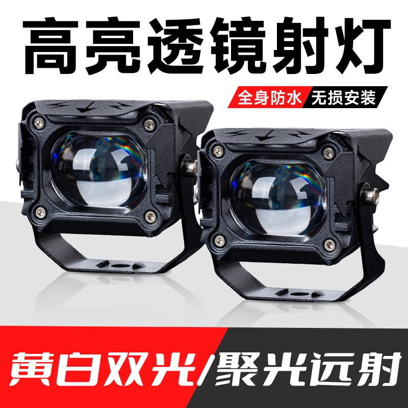 电动车射灯led带透镜激光炮机车外置远近一体高亮聚光外卖专用