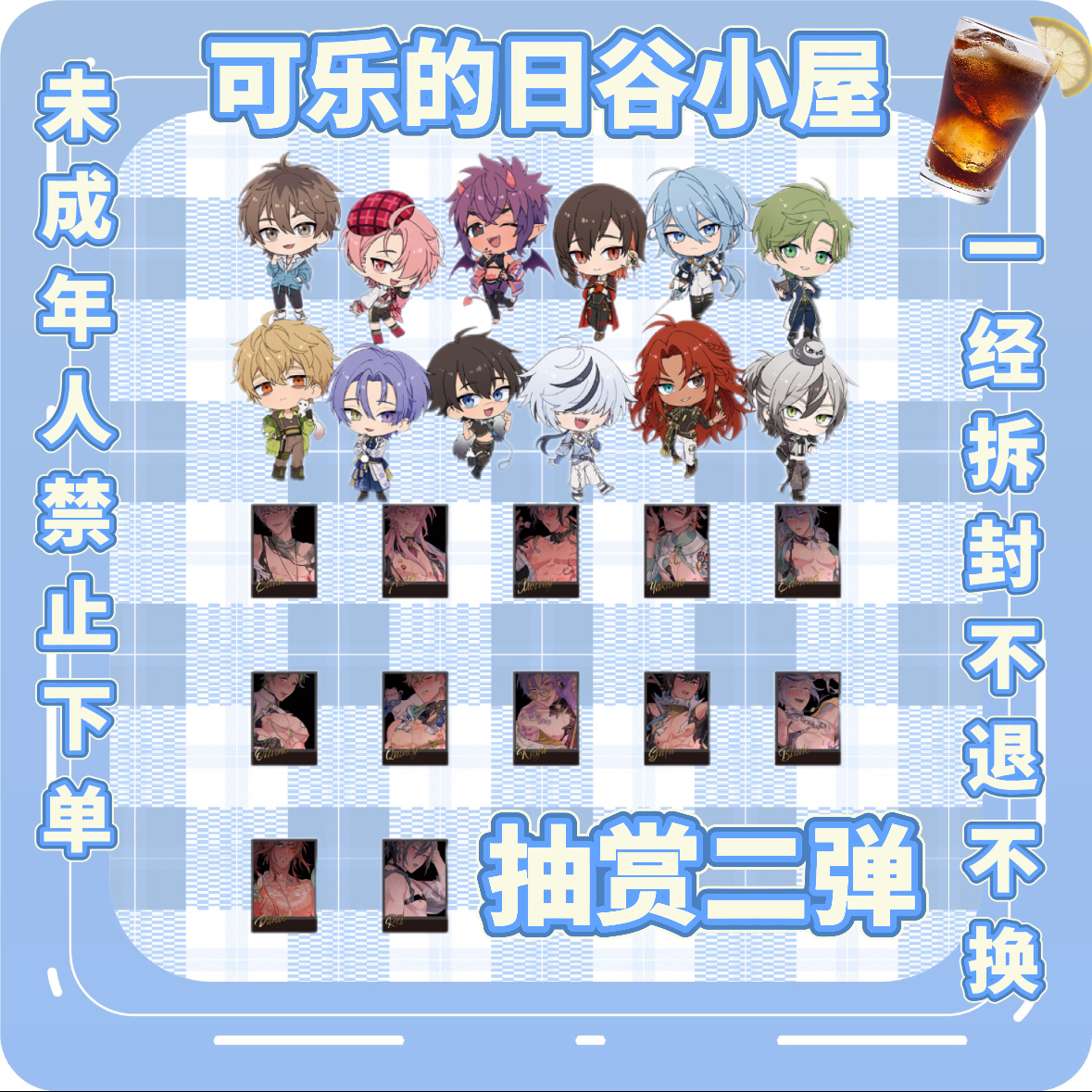 国现【新世界狂欢】抽赏第二弹 泡面吧唧 特殊小卡  正品日谷