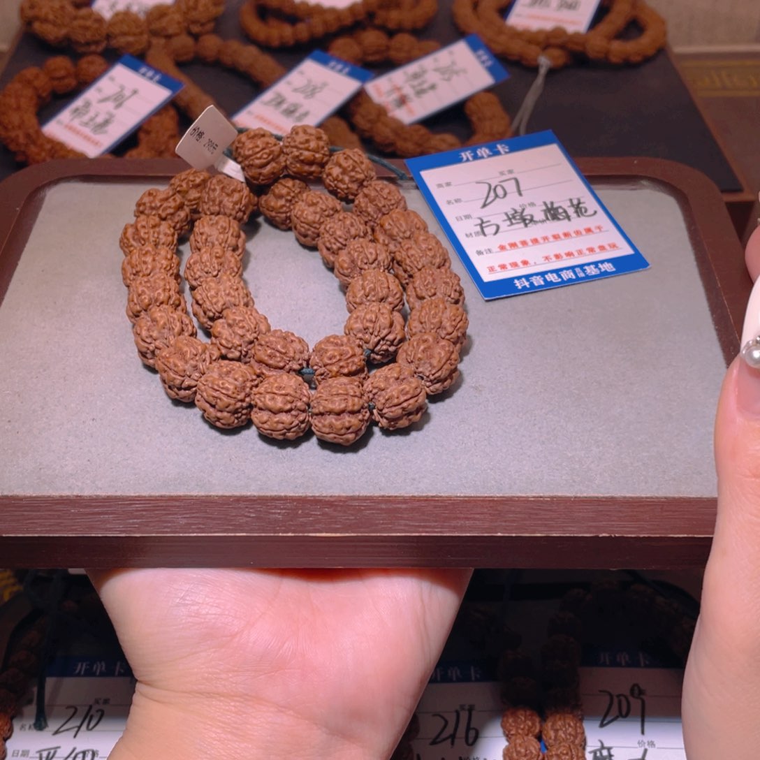 金刚菩提手串207方墩梅花15.3