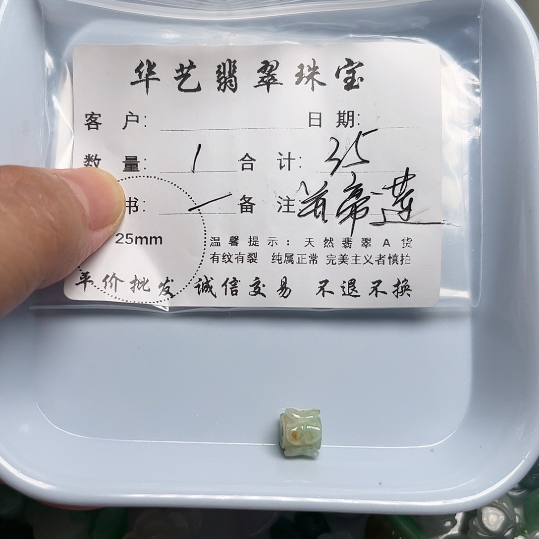 颈饰未镶嵌翡翠天然翡翠