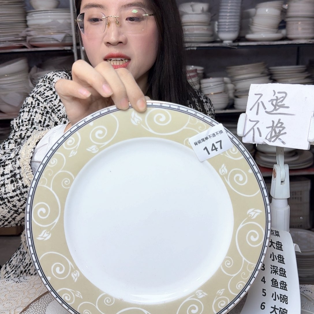 瓷10.5英寸平盘27cm一个大盘瑕疵品不忒不还