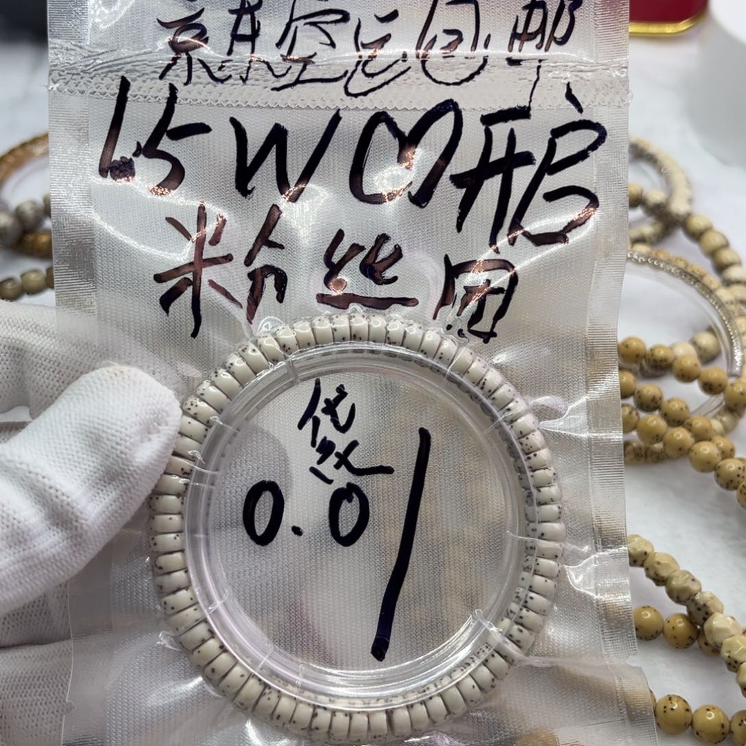 吃***饭星月菩提吊坠药片