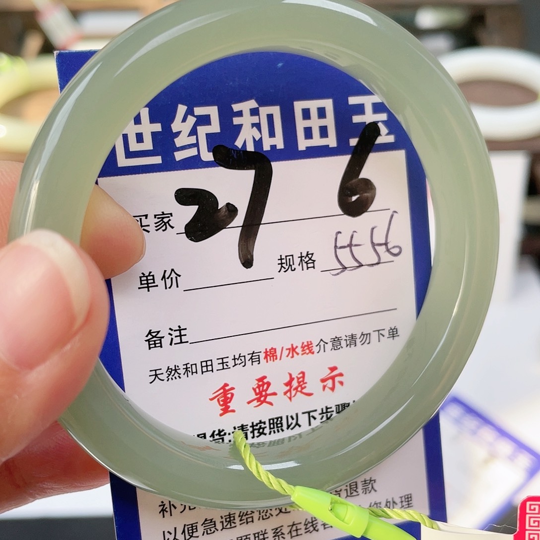 未镶嵌手镯和田玉