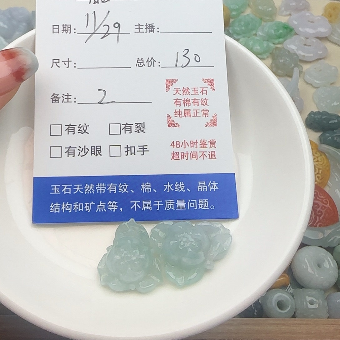 晶***晶翡翠散珠晶晶红2个
