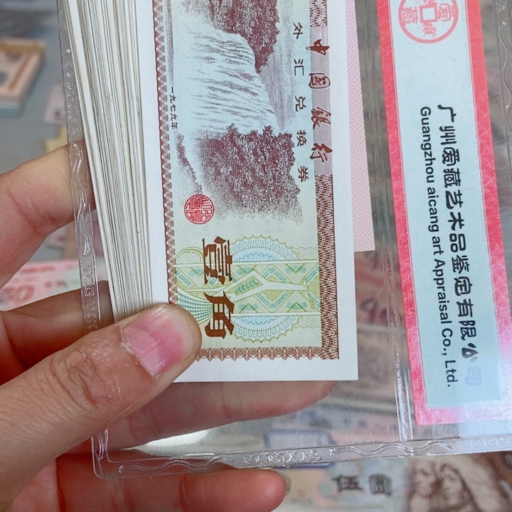 百**殆外号一角50张原票000000000000