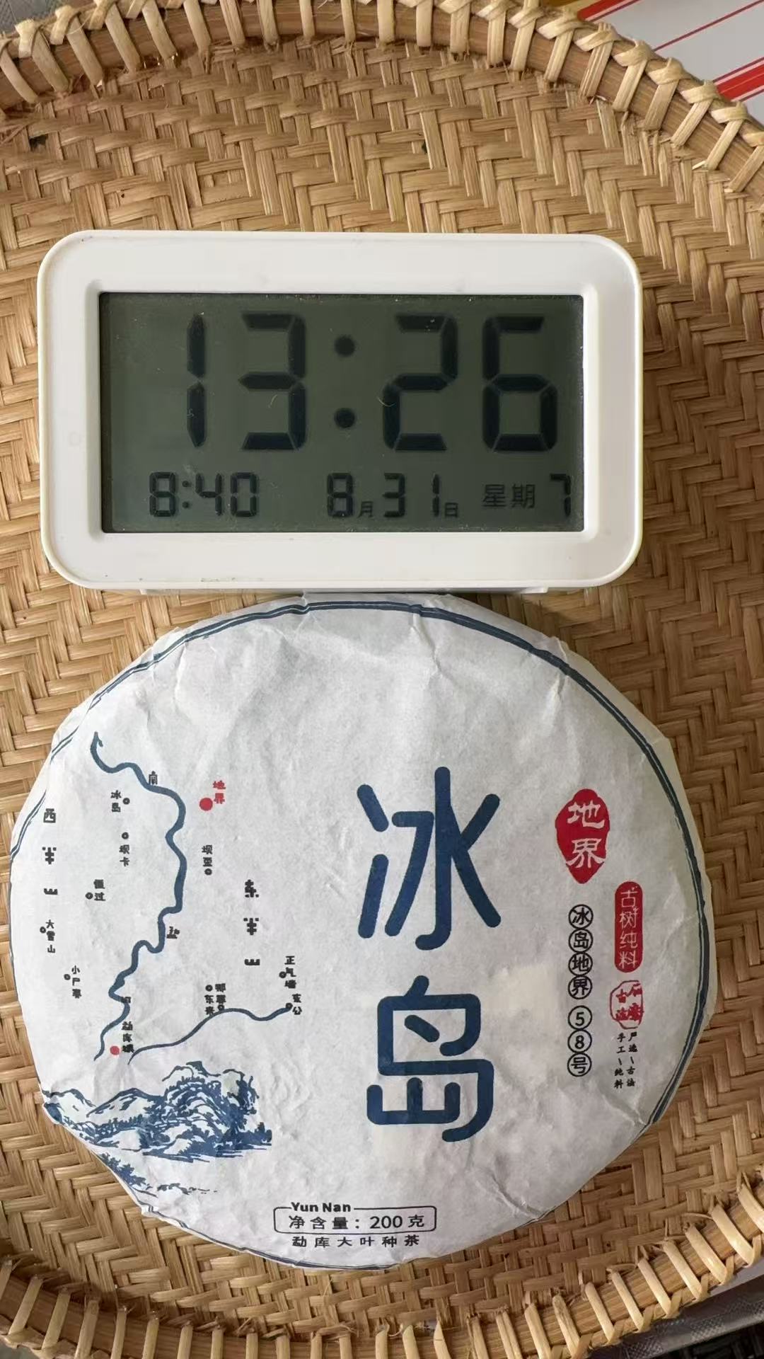 老吴严选【683】-2023年（春）冰岛地界混采普洱生茶饼200g 8-31
