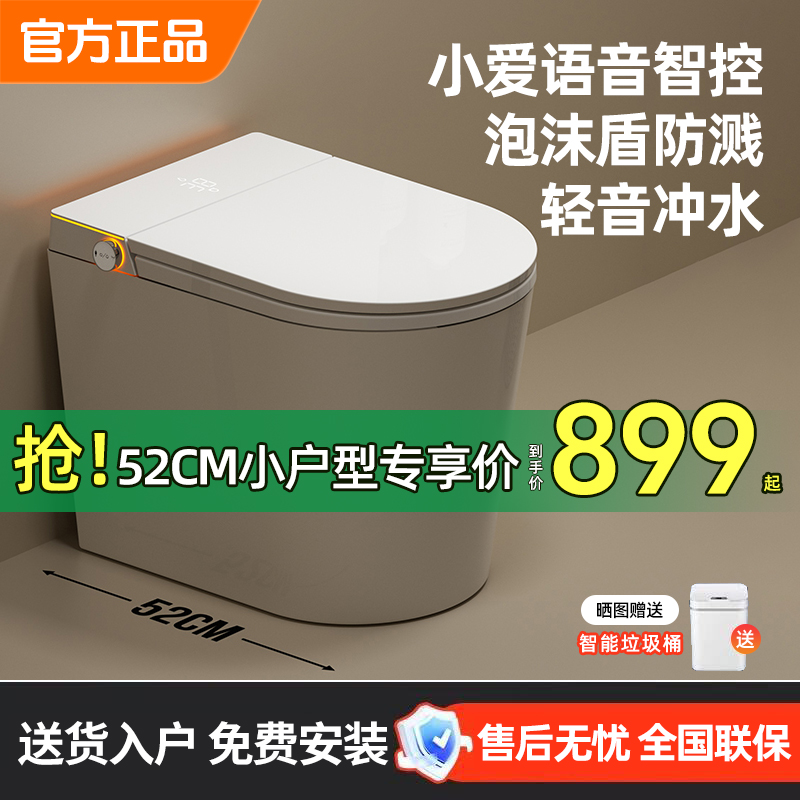 小米地宝N3小户型52CM家用智能马桶自动感应翻盖冲水虹吸语音清洗