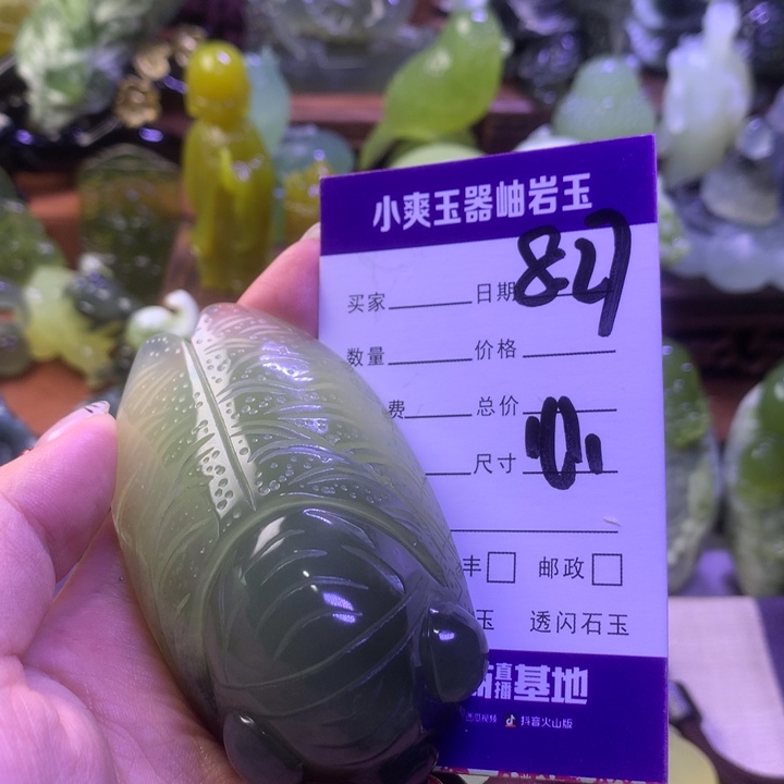 半***者未镶嵌岫玉手把件