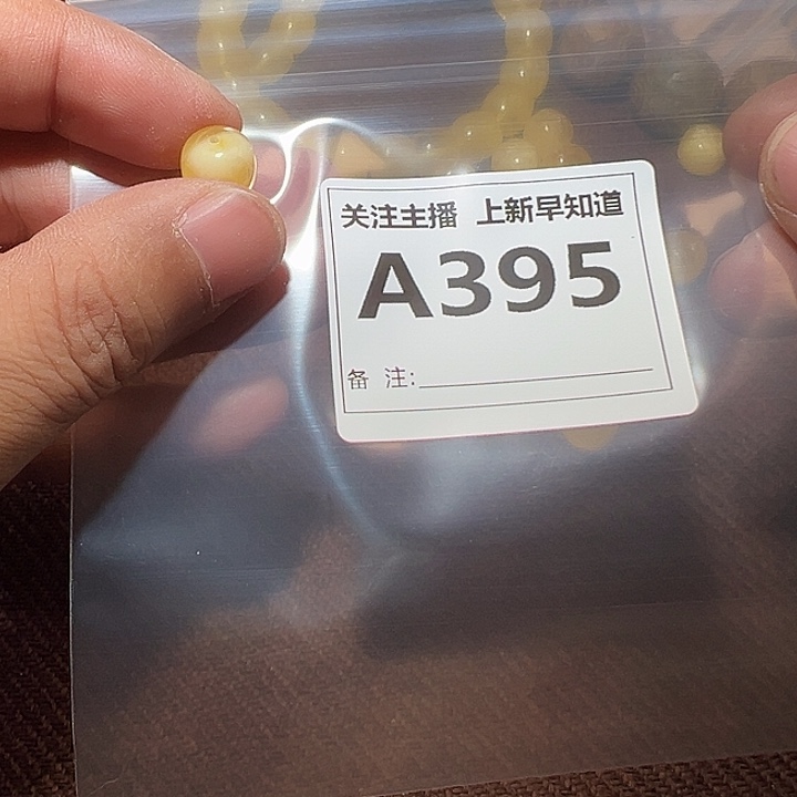 蜜蜡裸石未镶嵌好的