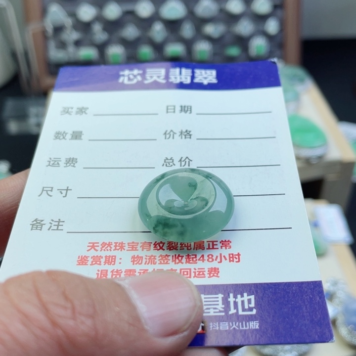 翡翠颈饰未镶嵌用****0缅甸翡翠