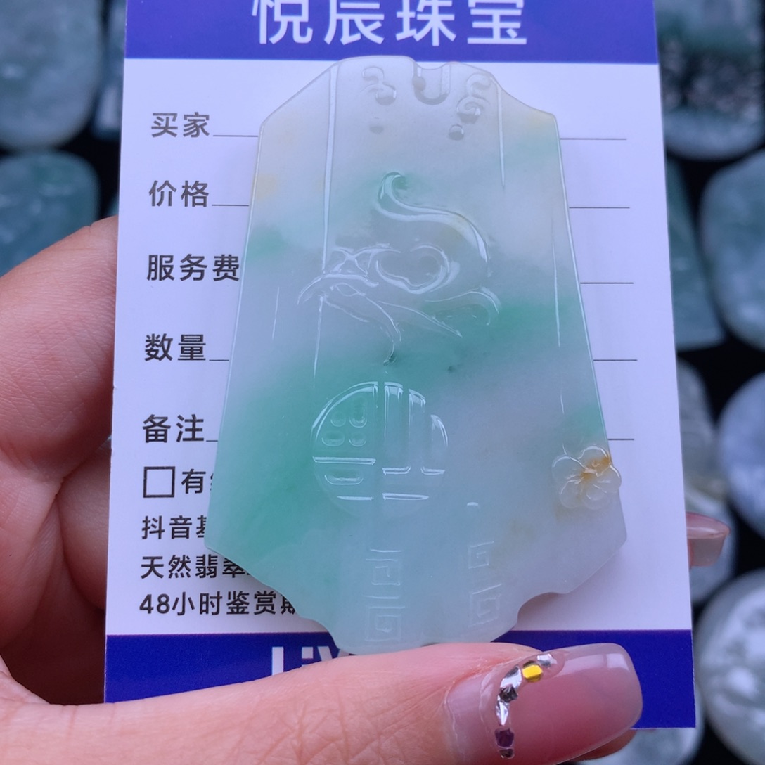 翡翠颈饰未镶嵌翡翠仿古无事牌