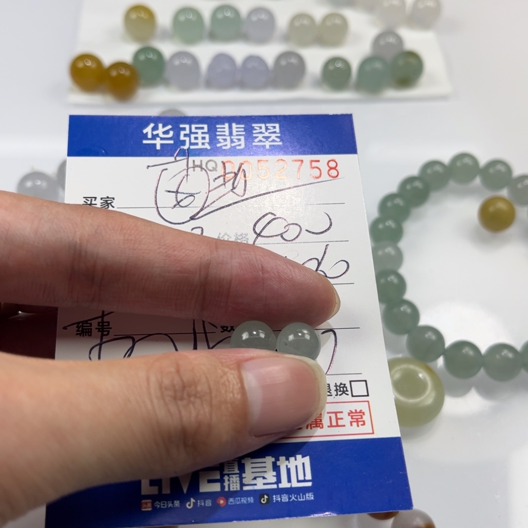 茵***姐定制翡翠未镶嵌翡翠