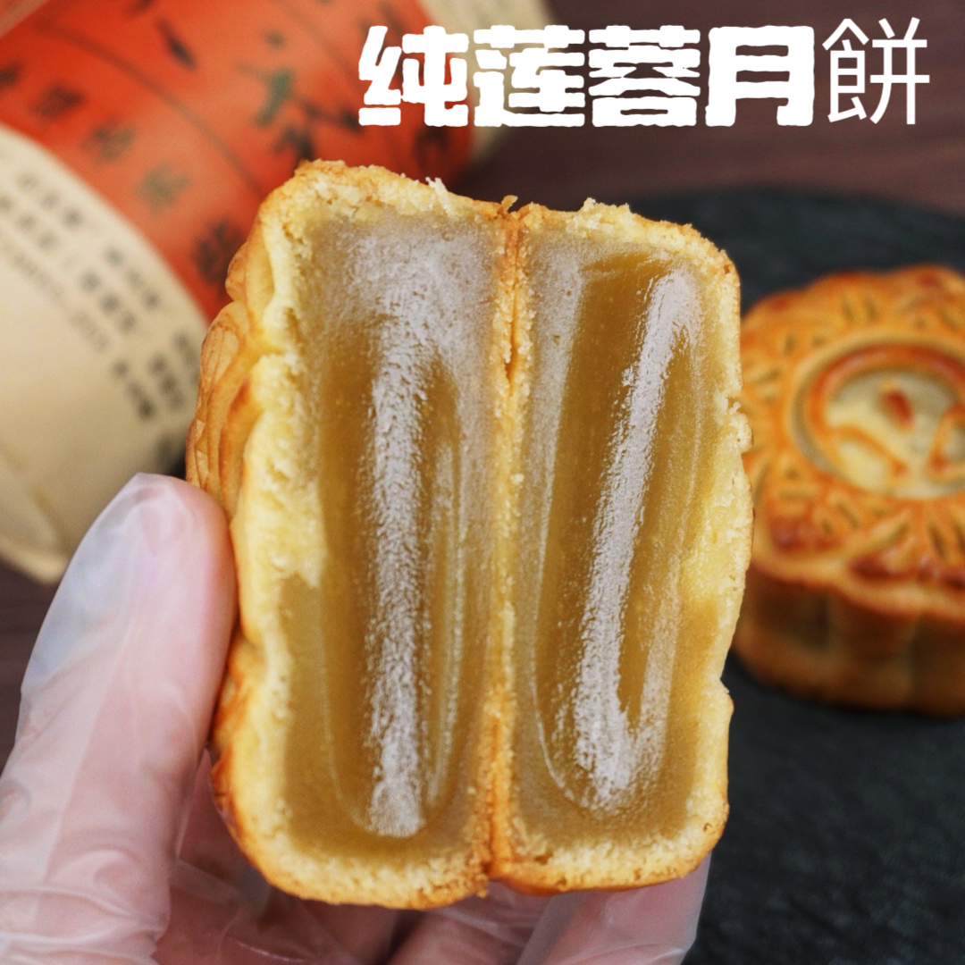 纯莲蓉 月餠 新鲜手作 500克1筒 