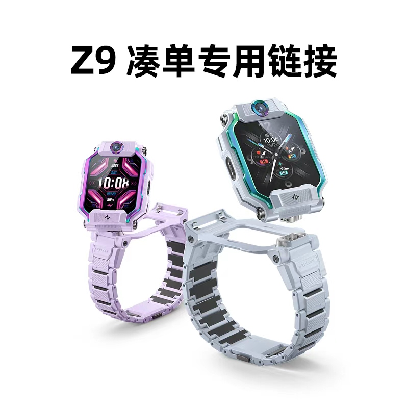 【中秋Z9】跟手表一起拍下，更优惠