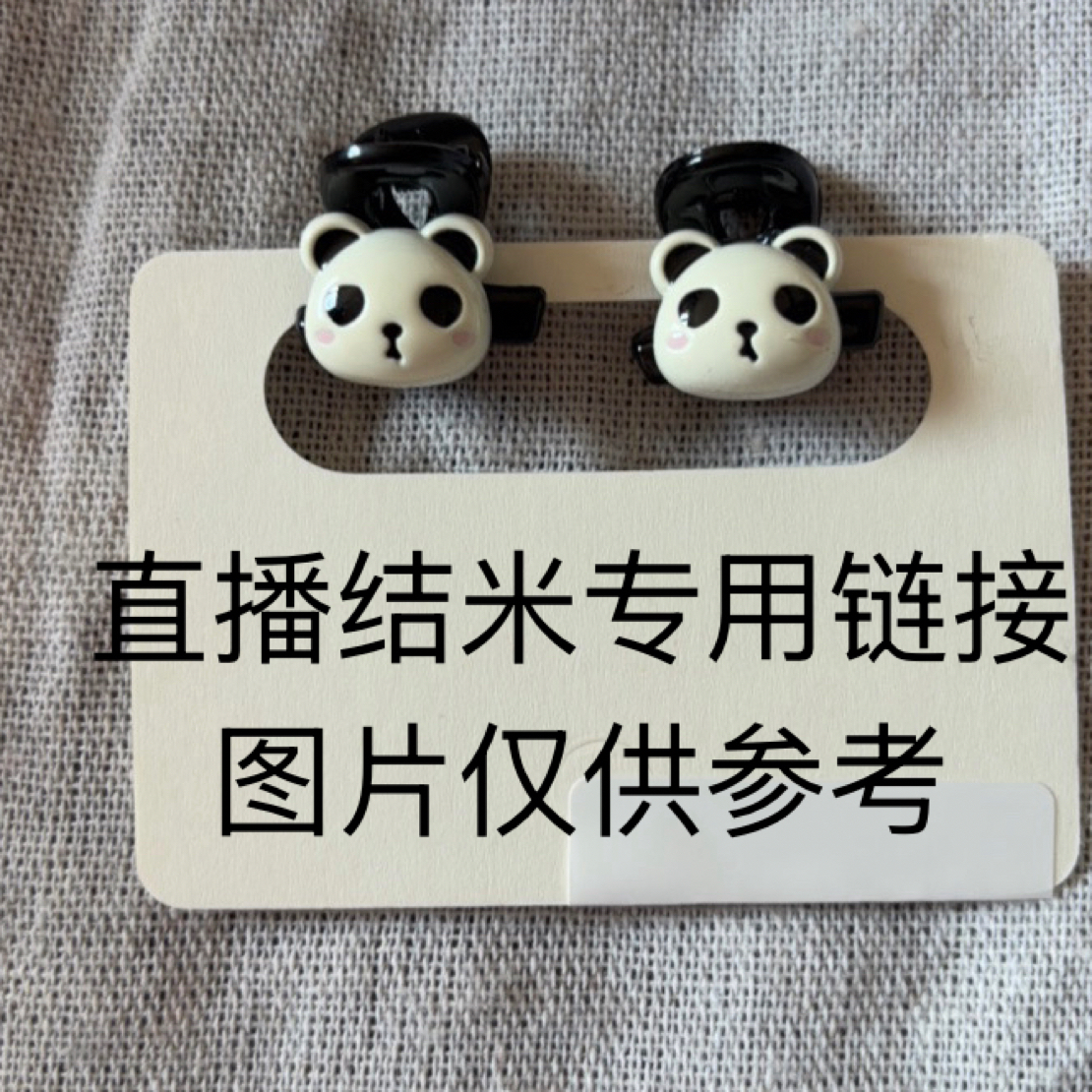 【zb结单16-200元专拍】儿童发饰 no退no换 默认微瑕疵