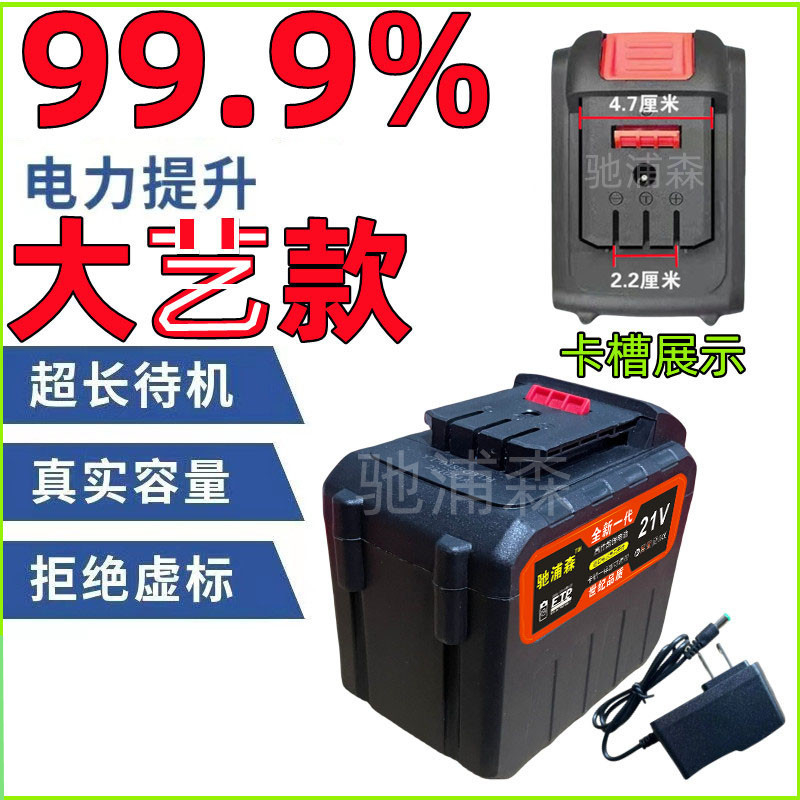 大艺款21v锂电池洗车水枪电动工具角磨机电锯电扳手电剪刀万能型