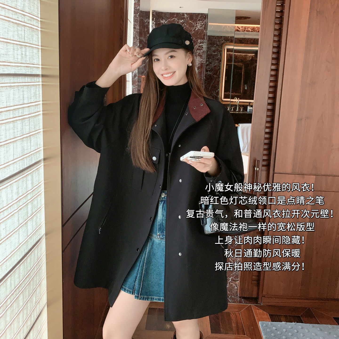A美洋MEIYANG 赫敏风衣【商场同款】撞色灯芯绒翻领一手长外套-周一