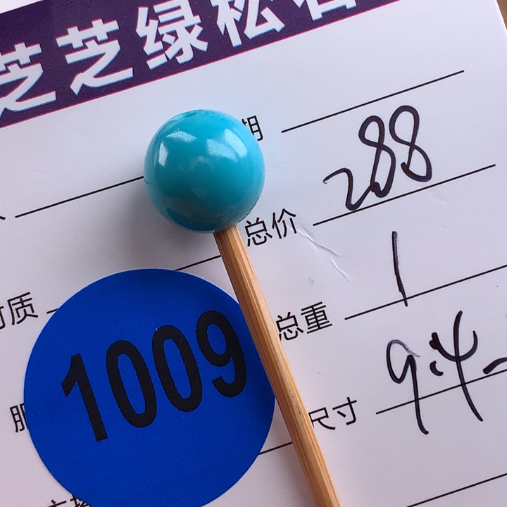 绿松石未镶嵌绿松石