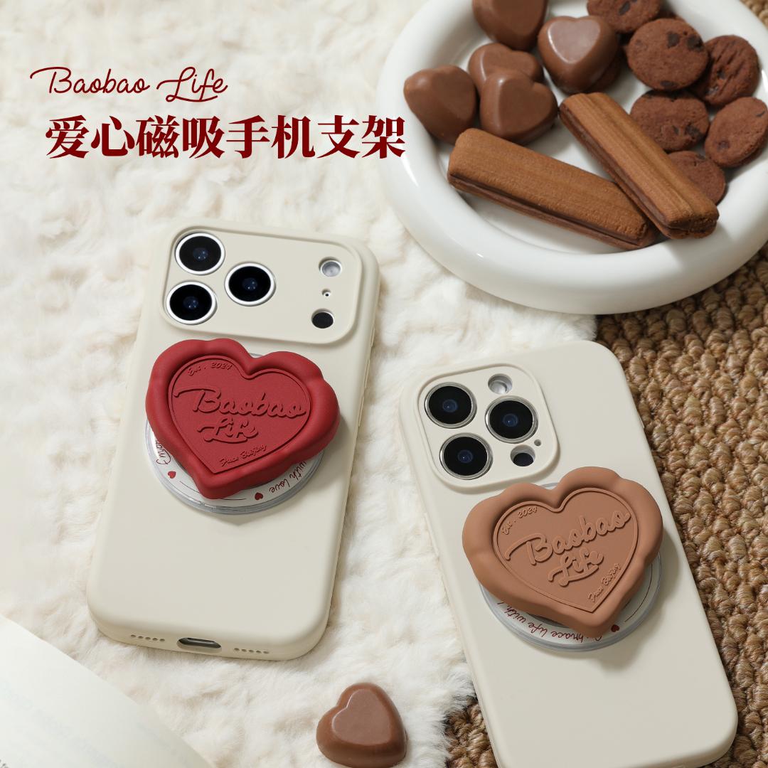 BaobaoLife抱豹生活·爱心磁吸手机支架