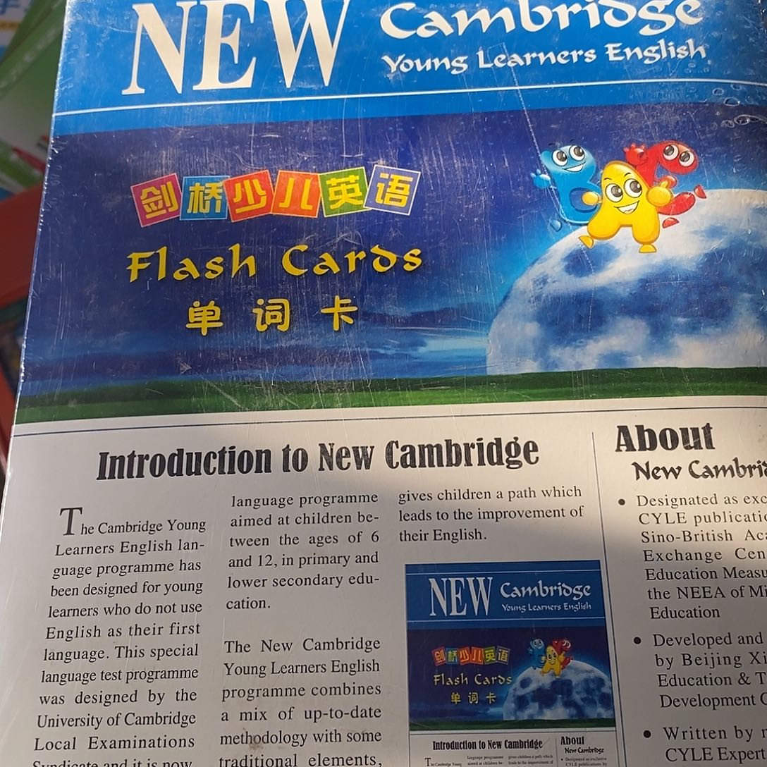 剑桥单词卡二级。    