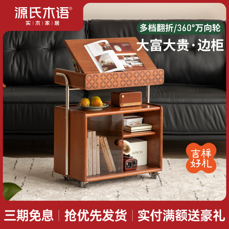 源氏木语吉祥好礼实木边柜法式边几客厅置物柜移动小书架U219J13