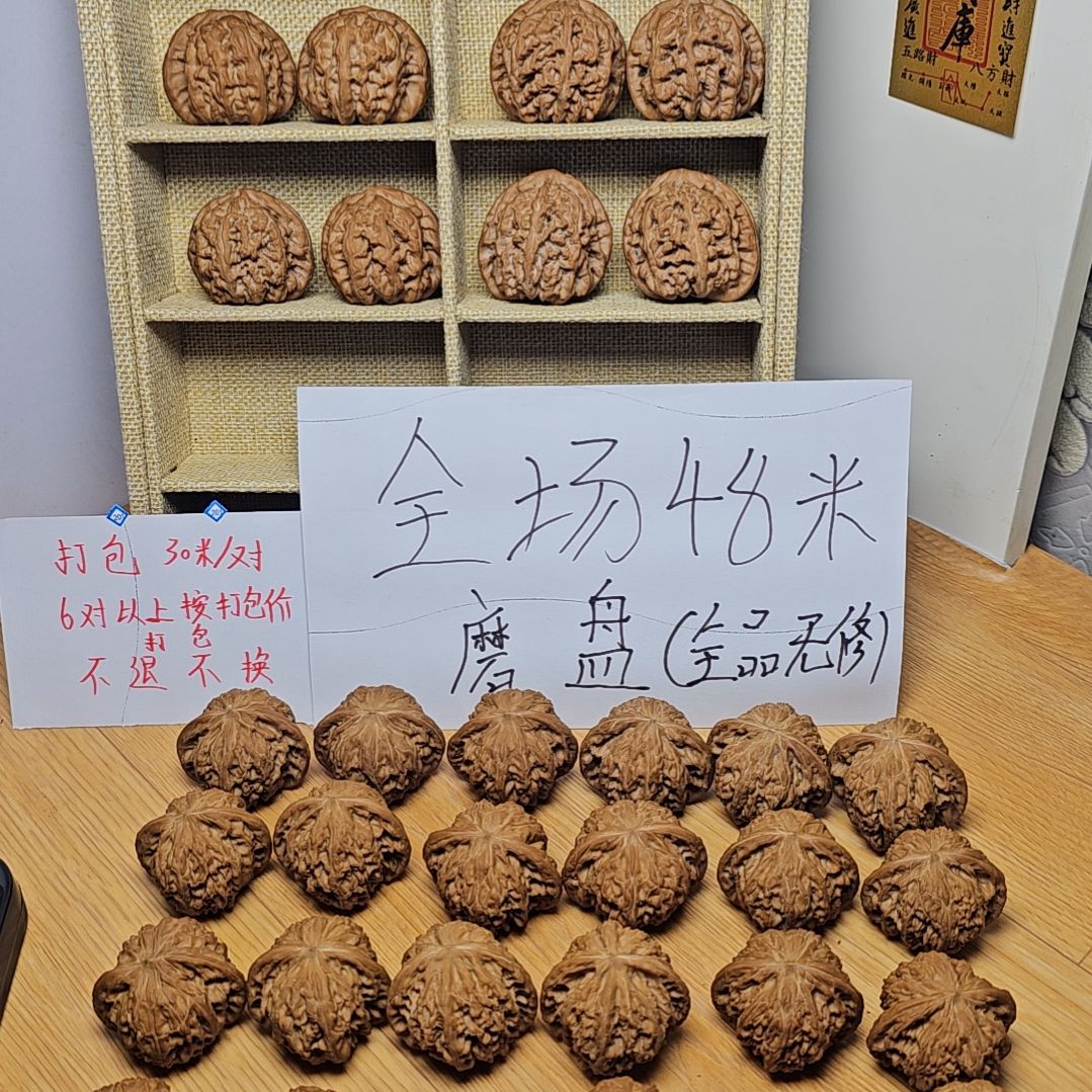 吊坠文玩核桃特价磨盘两位数