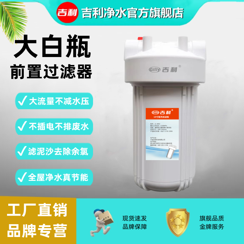 大白瓶10寸大胖前置过滤净化器6分纯净水前置防爆抗寒净水过滤器