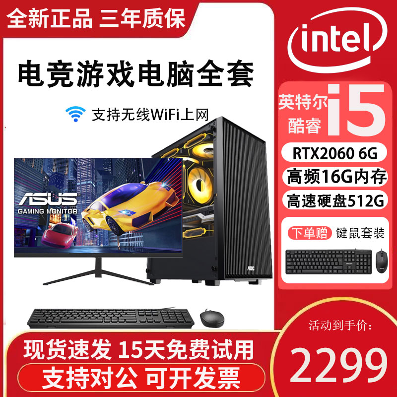 未拆封  i510400F独立显卡电脑游戏型主机PS剪辑直播CAD台式电脑