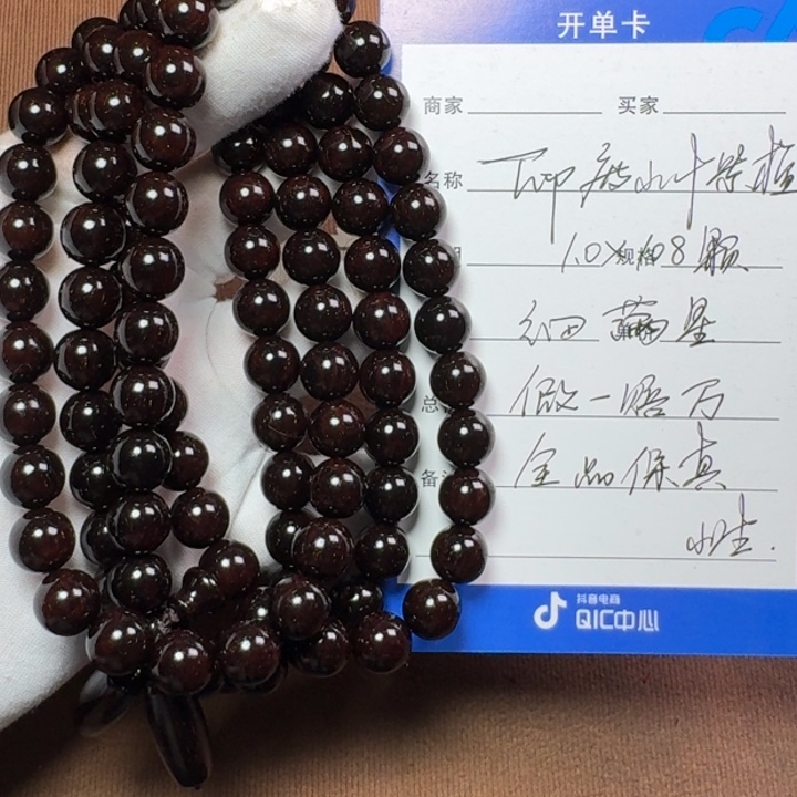 小叶紫檀手串/手链1.0