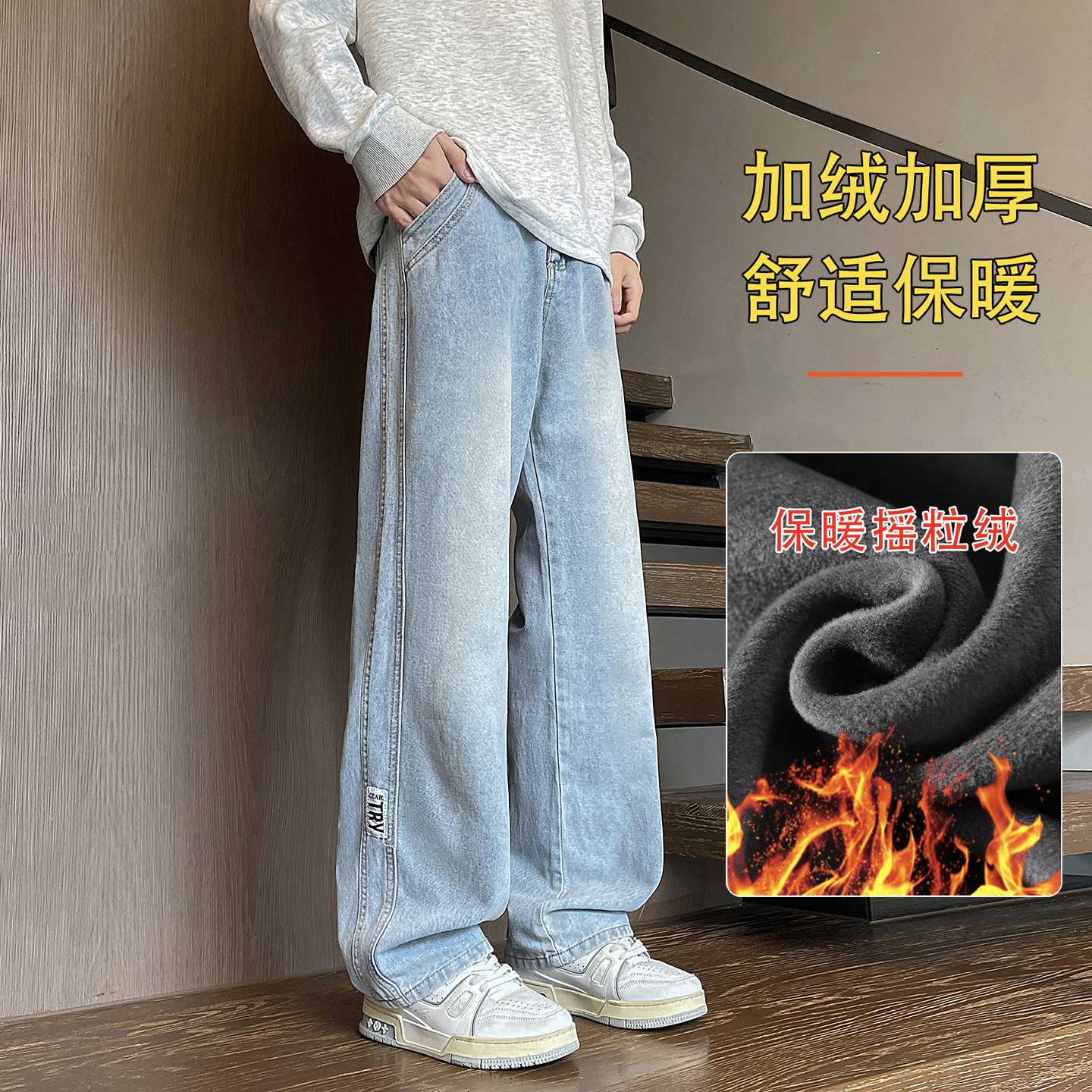 青少年男士加绒加厚牛仔裤冬季美式休闲百搭保暖水洗直筒学生长裤