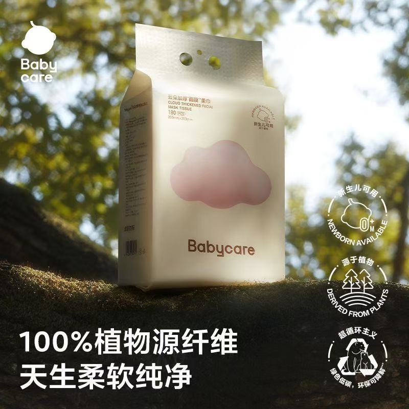 【新粉丝福利】baby care悬挂加宽面膜棉柔巾（180抽）