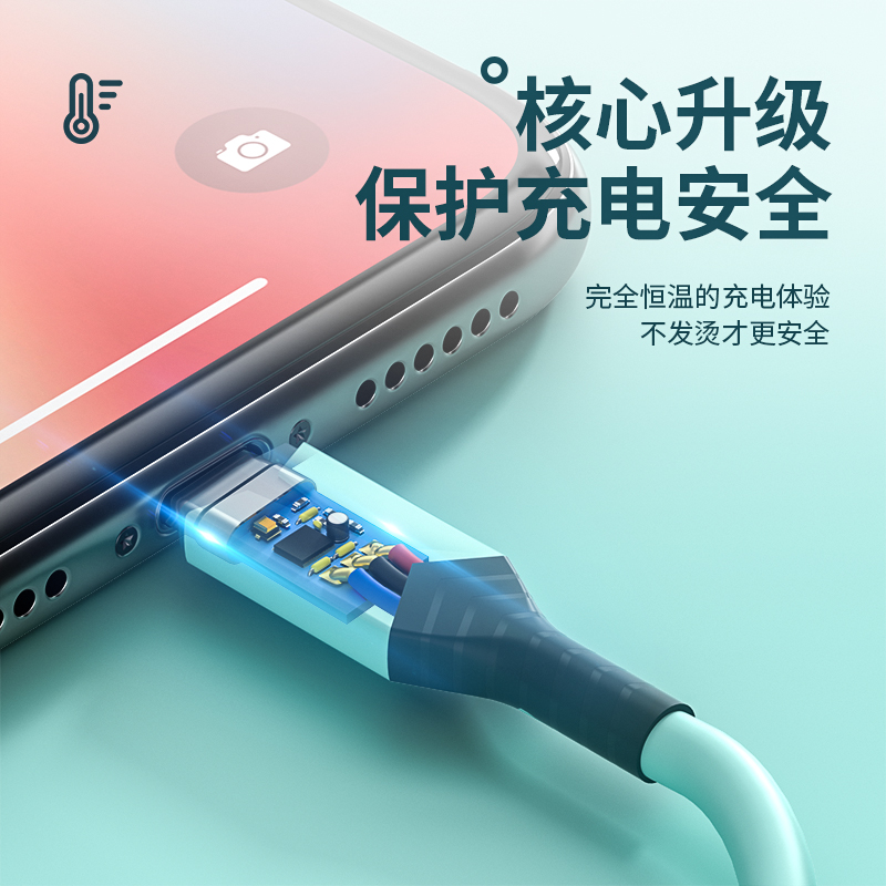 Type-C+Lightning口硅胶快充线