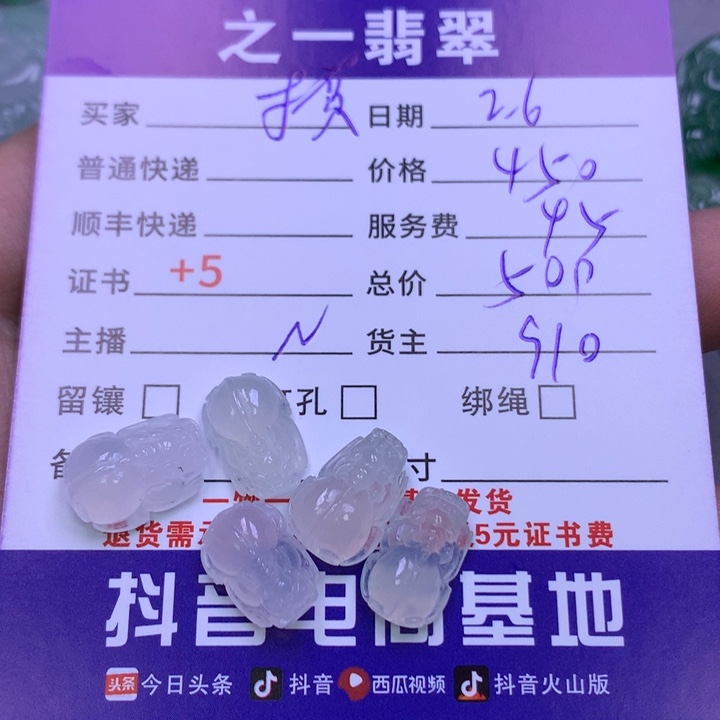 翡翠颈饰未镶嵌撩*