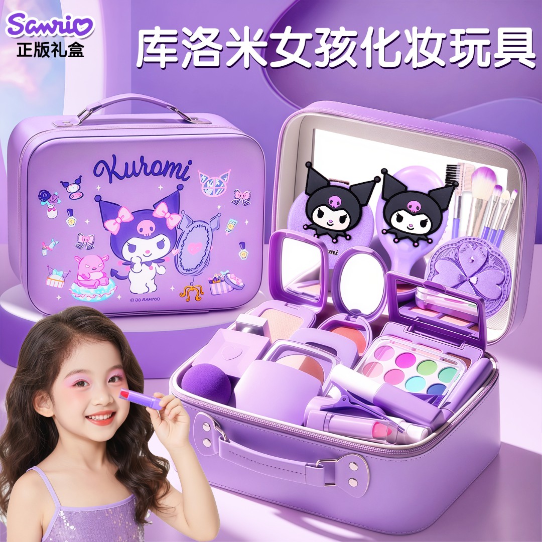 库洛米仿真玩具化妆品套装3到6岁小女孩子生日礼物儿童网红爆款礼