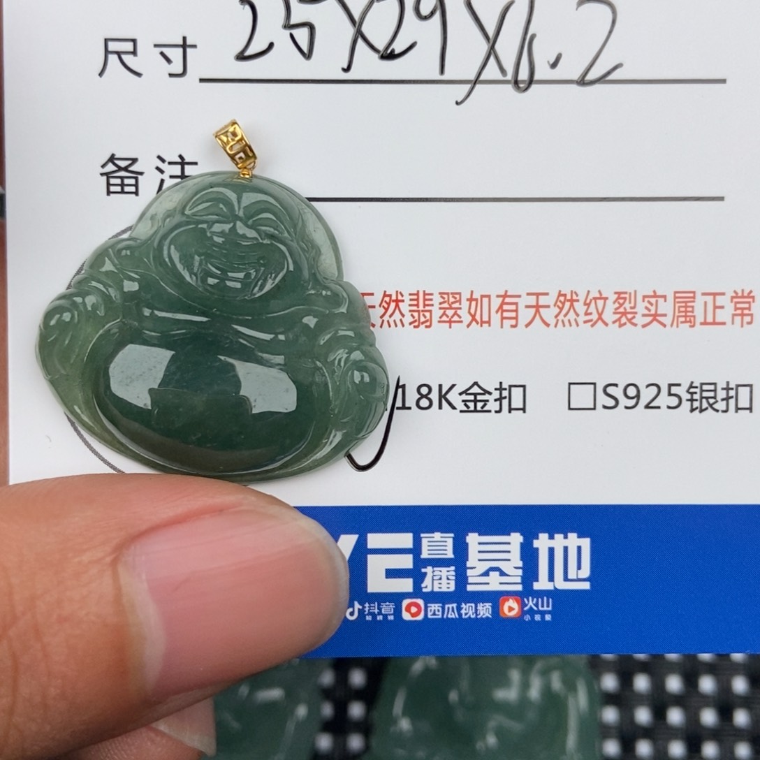 翡翠颈饰未镶嵌吊坠