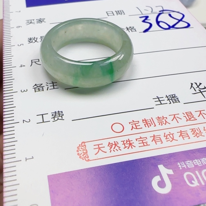 翡翠颈饰未镶嵌逍*000000004