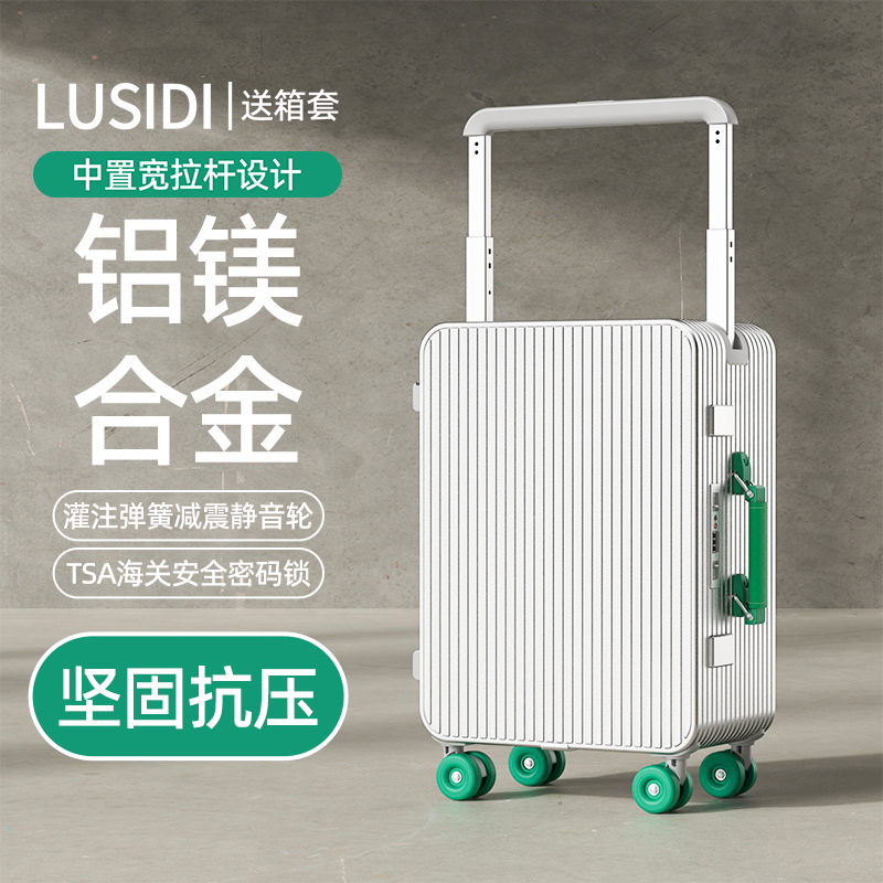 璐思迪全铝镁合金行李箱商务旅行箱登机行李箱行李拉杆箱男款