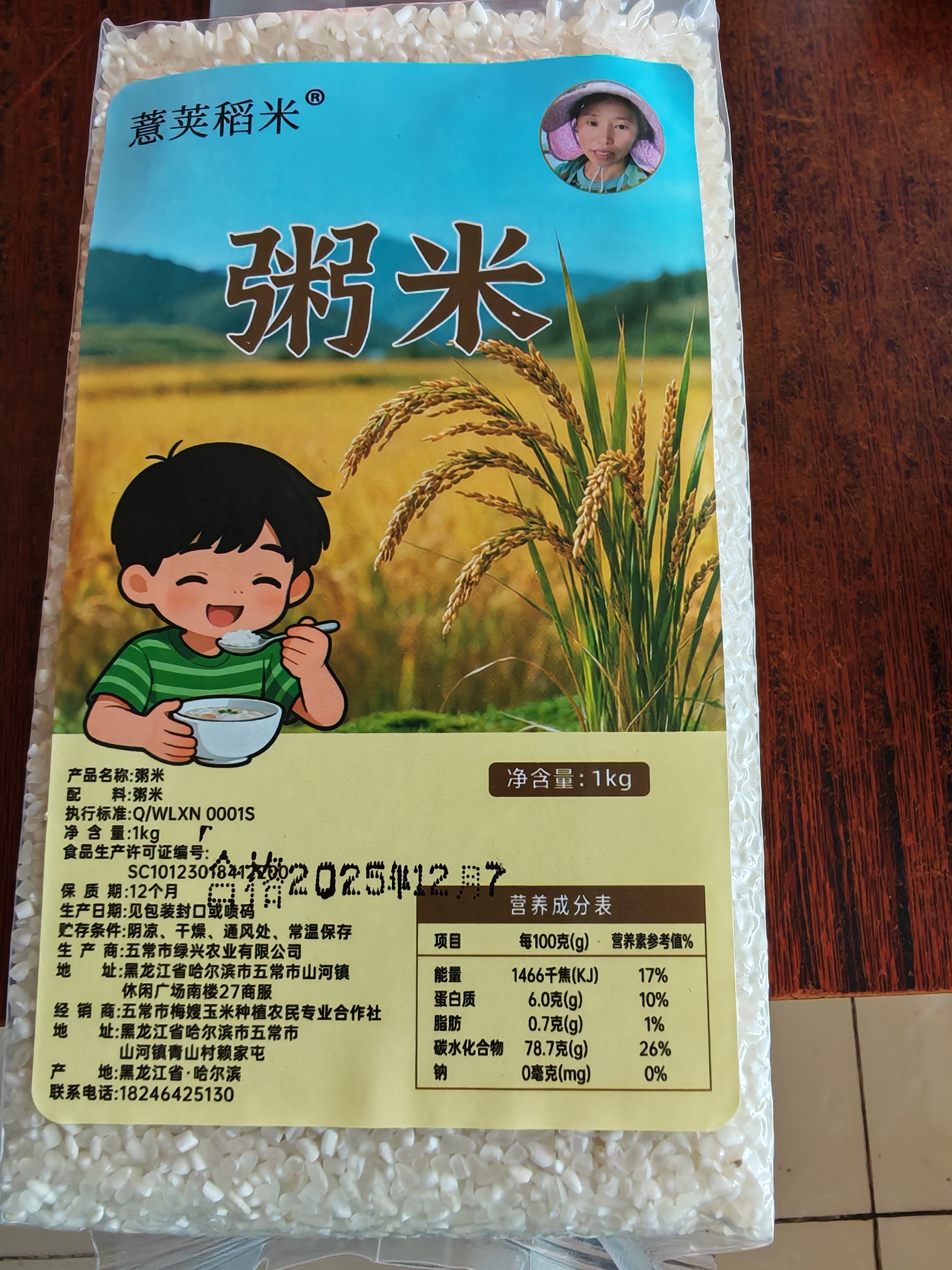 五常稻花香粥米农家种植软糯香甜营养丰富