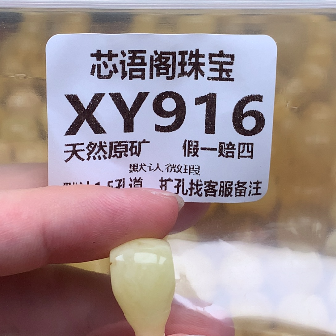 未镶嵌琥珀裸石916