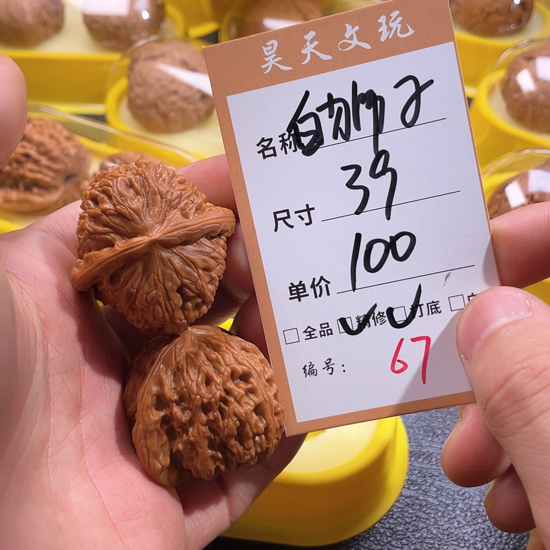 文玩核桃把件文玩核桃67