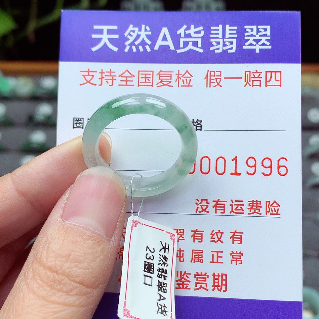 未镶嵌戒指翡翠23号