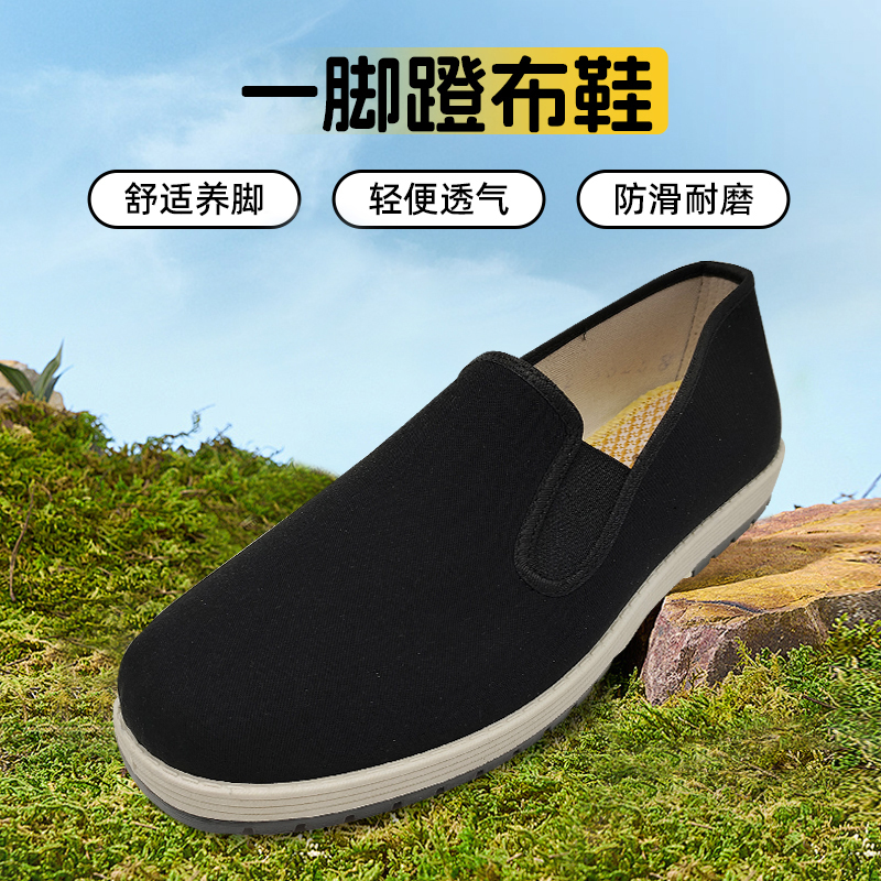 25年新款千层底男士老北京布鞋正品软底夏季透气防滑布鞋一脚蹬