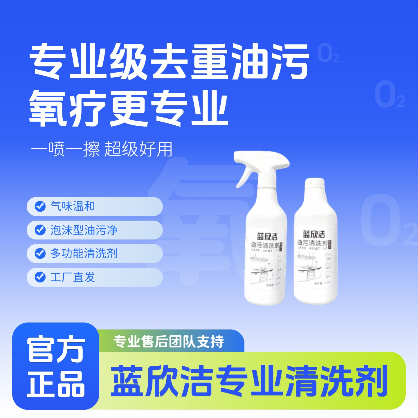 【官方正品】蓝欣洁泡沫柠檬香油污清洁剂去油去重油去污除油多功能