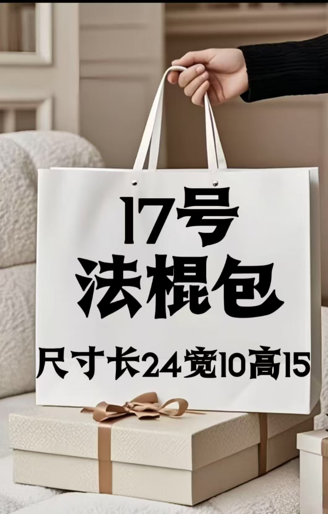 【17号】2025春夏经典时尚百搭单肩法棍包78083-8