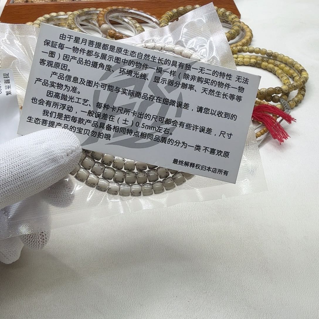 吊坠星月菩提30创世糯冰石玉河豚6直切108